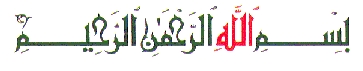 In the name of Allah the most gracious, the most merciful
